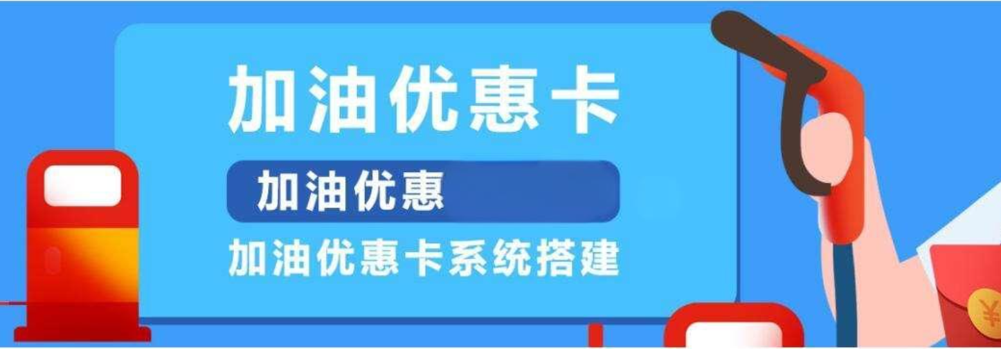 什么是加油系统